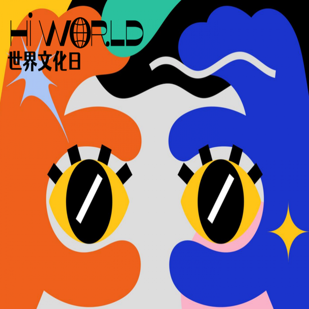 Hi World!世界文化日